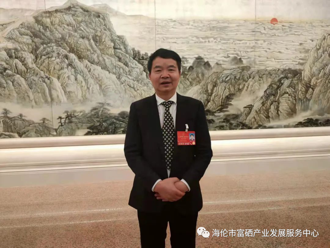 前景好富硒农产品认证