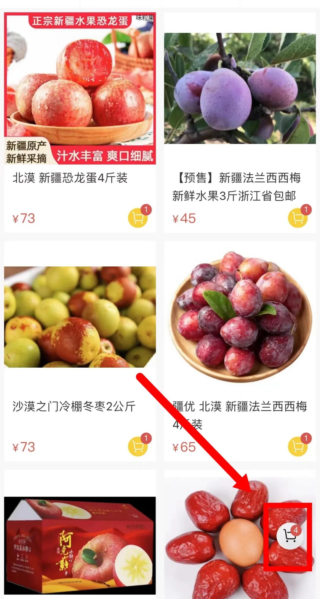 阿拉尔富硒农产品认证
