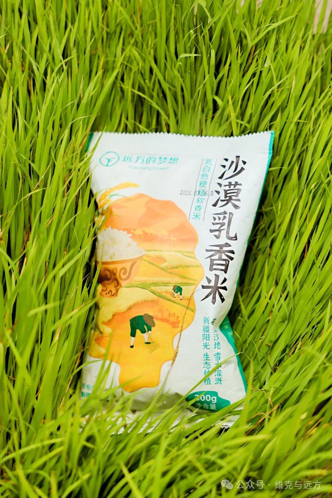 阿拉尔富硒农产品认证