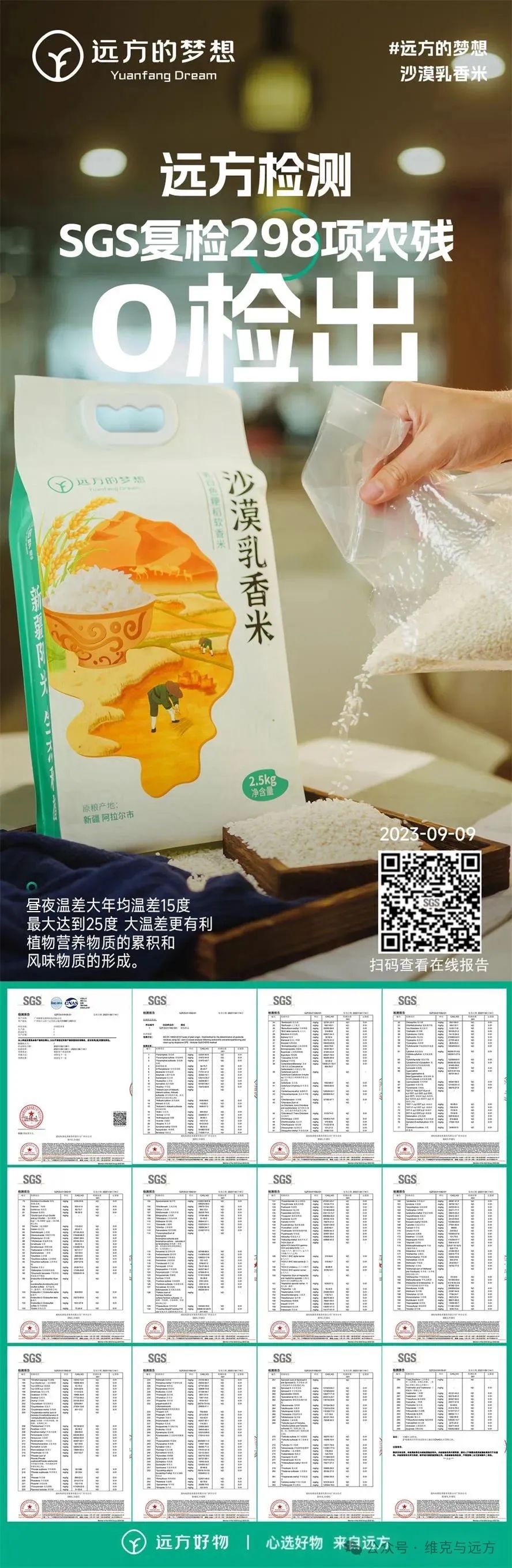 阿拉尔富硒农产品认证