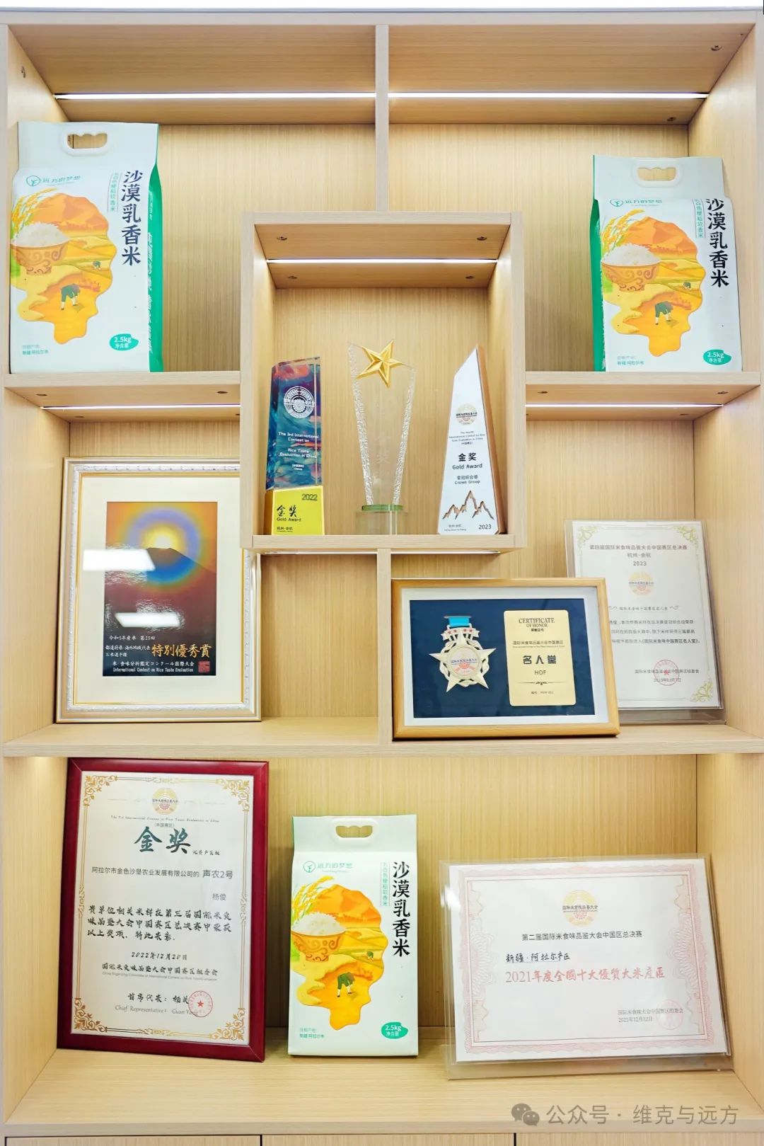 阿拉尔富硒农产品认证