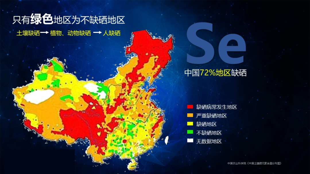 富硒产品没标注硒含量