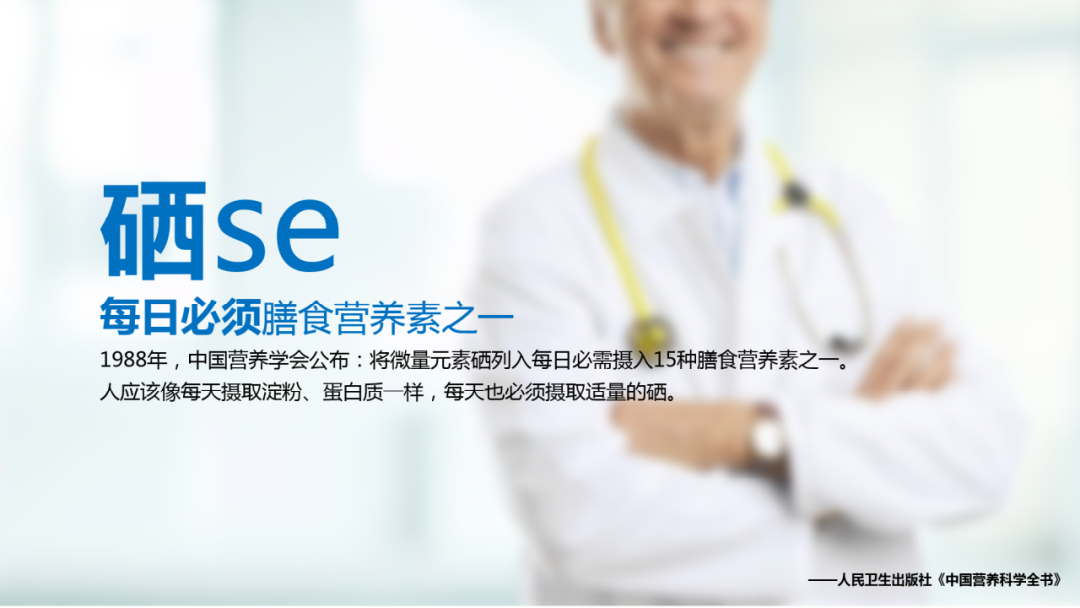富硒产品没标注硒含量
