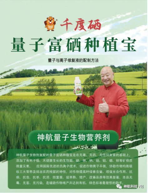 广西富硒产品地方标准