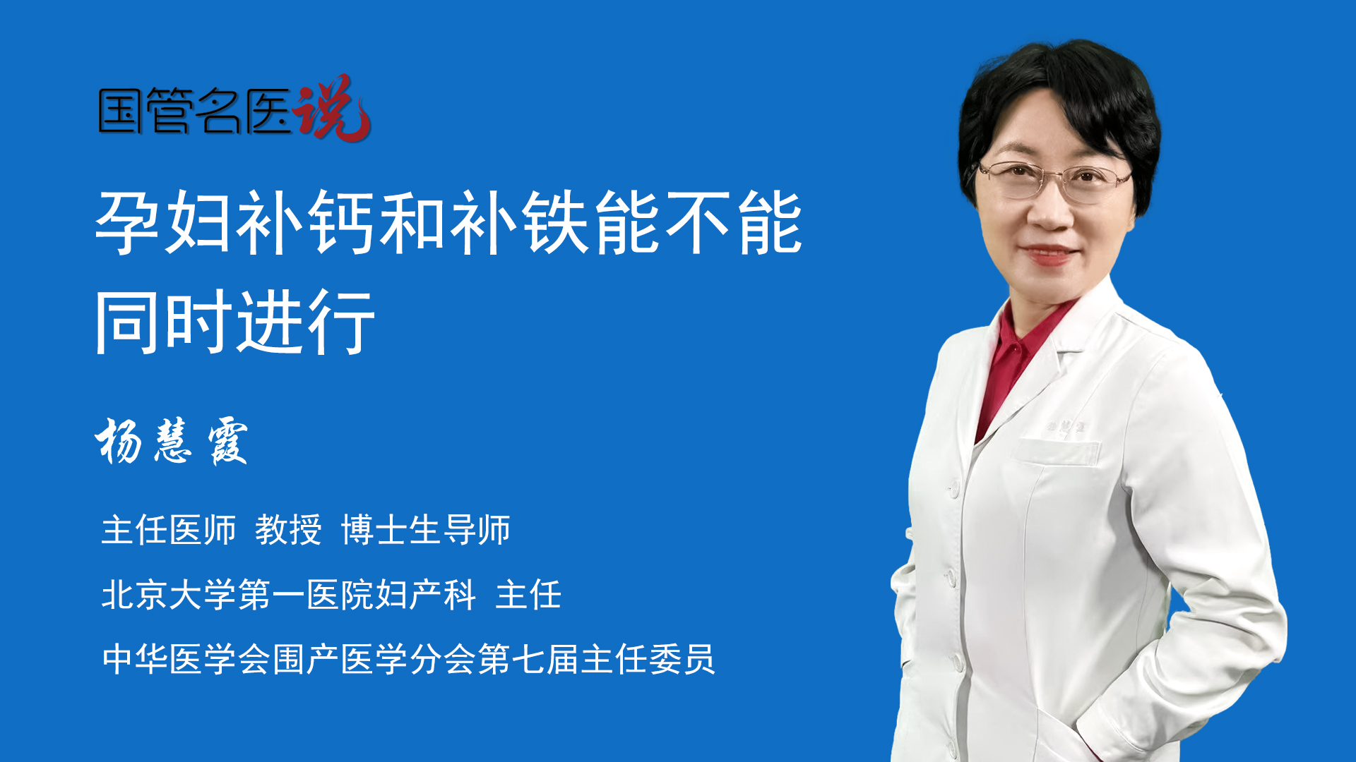孕妇为什么要补铁
