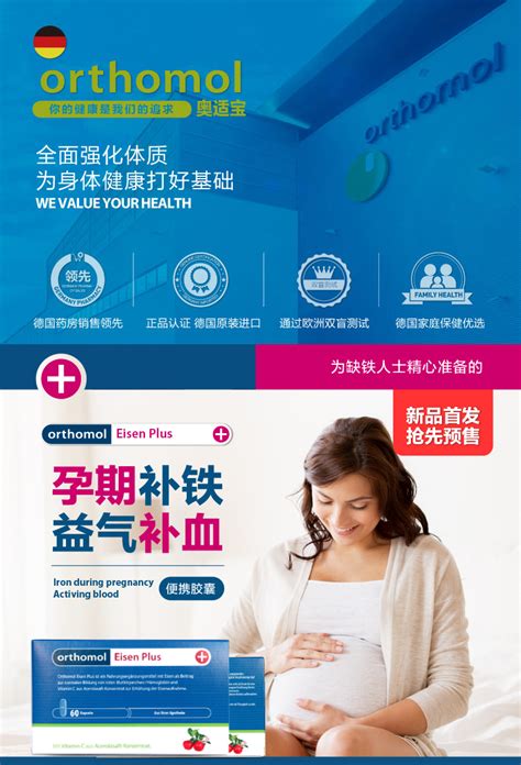 孕妇为什么要补铁