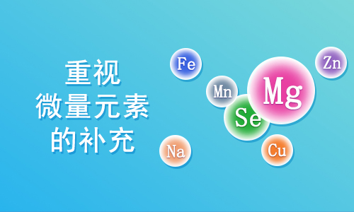 婴儿微量元素检查有必要吗