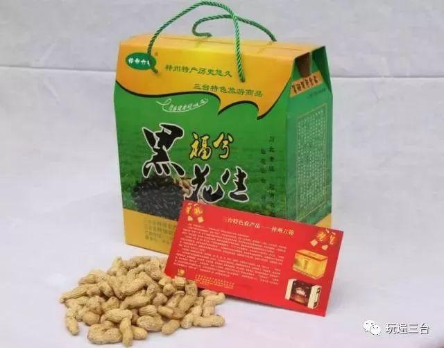 有硒更健康富硒农产品