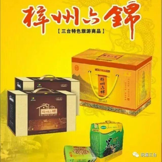 有硒更健康富硒农产品