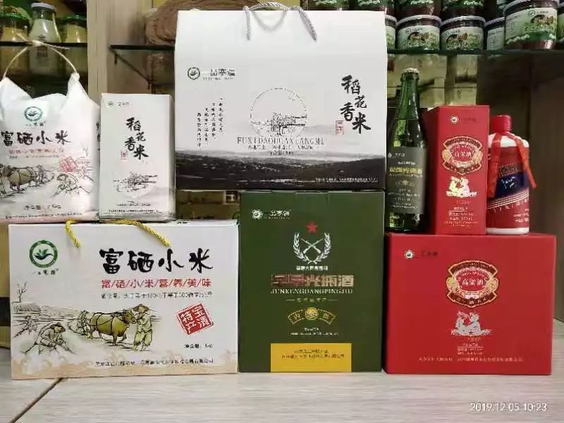 富硒粮仓卖的什么产品