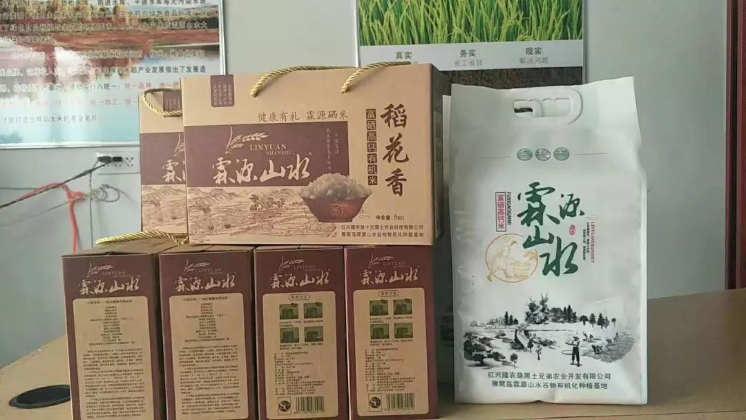 富硒粮仓卖的什么产品