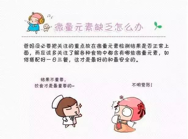 微量元素5项是指什么