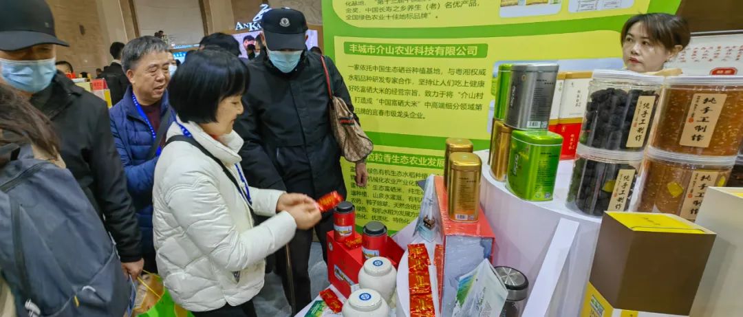 富硒农特产品加工中心