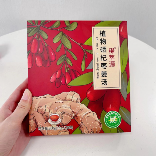 植物硒杞枣姜汤——稀萃源