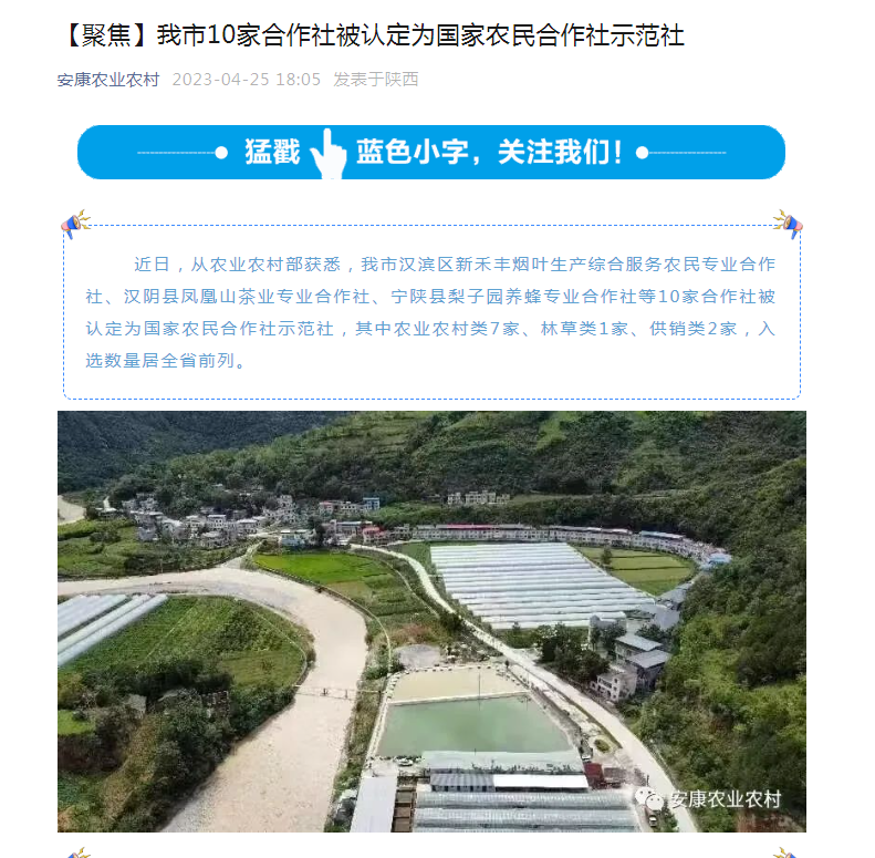 安康大力发展富硒产品