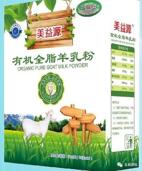 五谷财经, 美力源和百跃优利士羊奶粉涉嫌会销骗局、专坑老人，监管部门给予处罚！