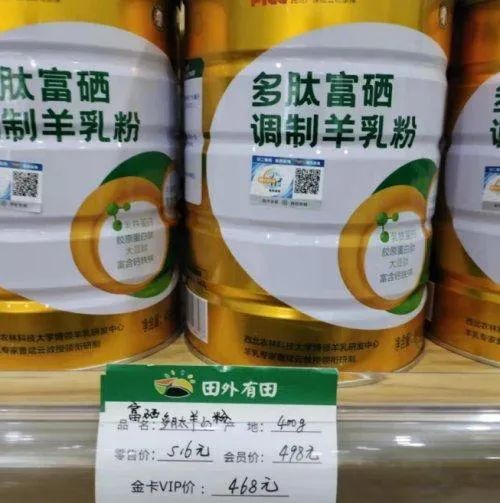 五谷财经, 美力源和百跃优利士羊奶粉涉嫌会销骗局、专坑老人，监管部门给予处罚！