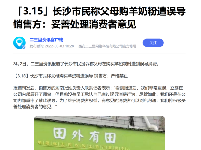 五谷财经, 美力源和百跃优利士羊奶粉涉嫌会销骗局、专坑老人，监管部门给予处罚！