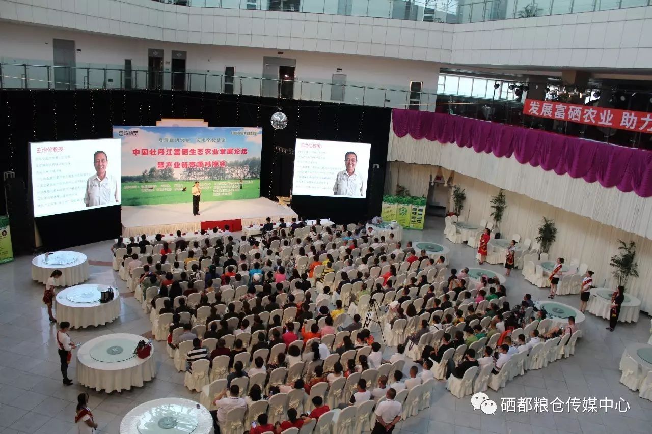 富硒产品对接市场分析