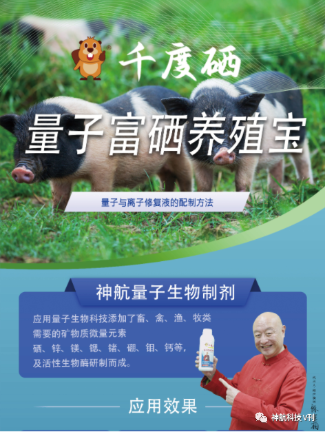 富硒产品有什么危害吗