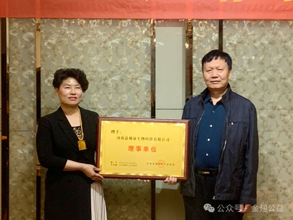 富硒农产品 国家认证