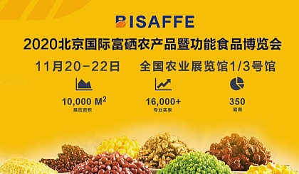 富硒农产品与养老产业(养老农产业富硒产品有哪些)-硒宝网