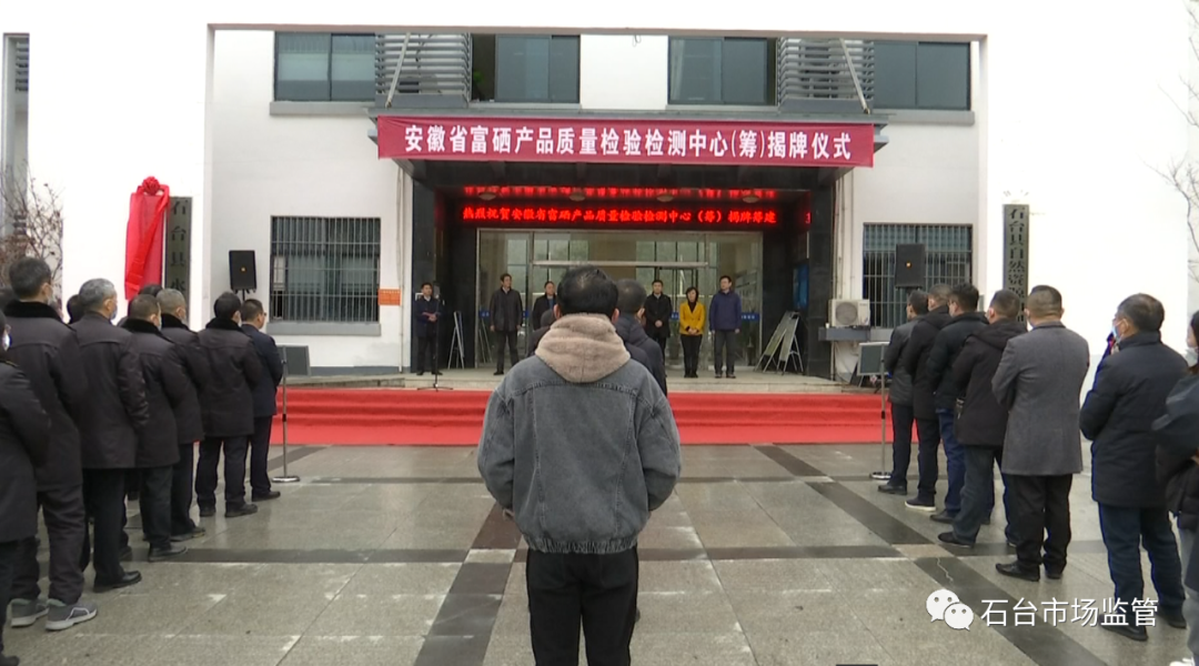 富硒农产品的检测机构(富硒产品检测中心)-硒宝网