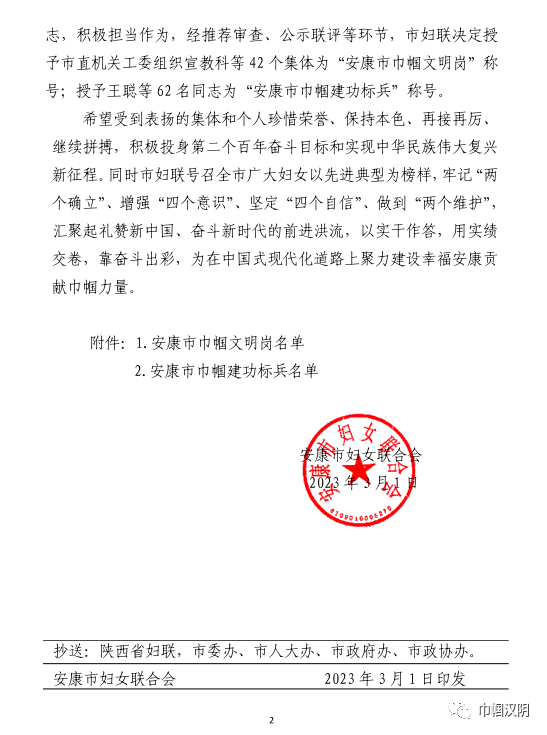 安康六大富硒产品揭晓