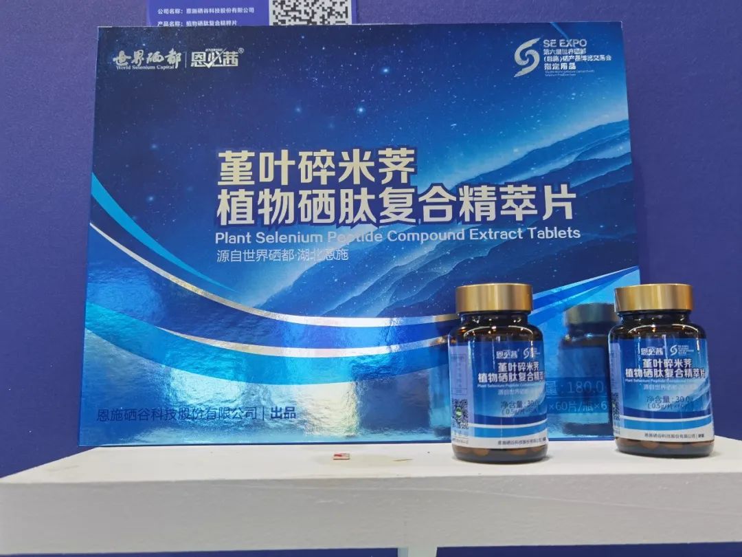 富硒宝是第几代产品啊(植物富硒宝)-硒宝网