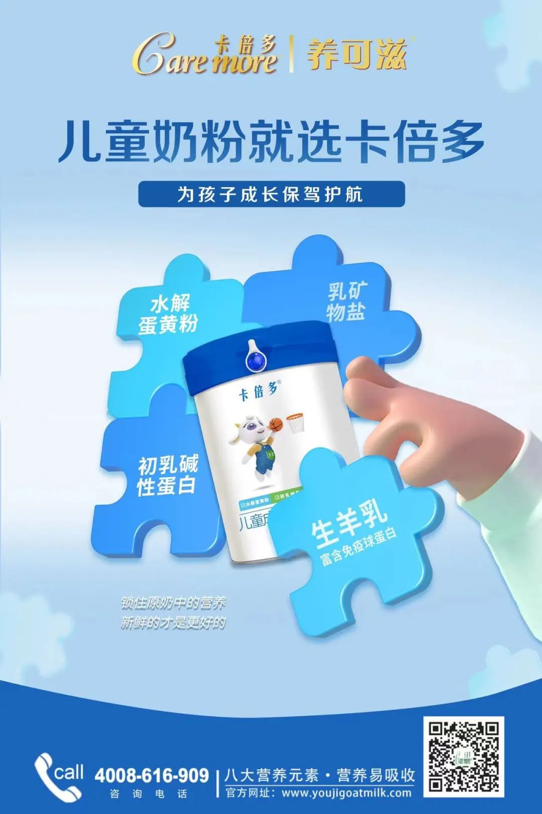 5岁儿童补钙哪种好