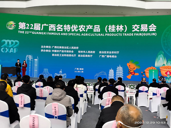 广西贵港富硒农产品展(2019贵港富硒博览会)-硒宝网