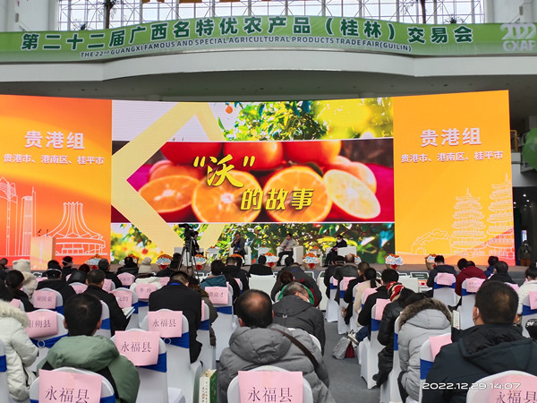 广西贵港富硒农产品展(2019贵港富硒博览会)-硒宝网