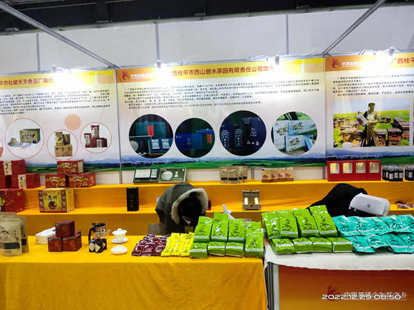 广西贵港富硒农产品展(2019贵港富硒博览会)-硒宝网