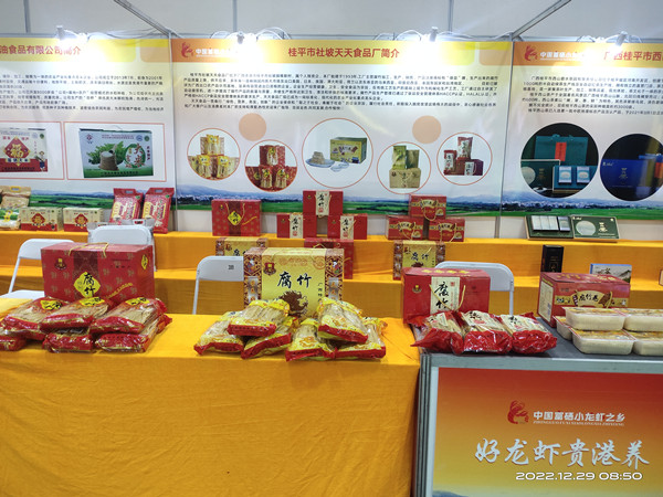 广西贵港富硒农产品展(2019贵港富硒博览会)-硒宝网