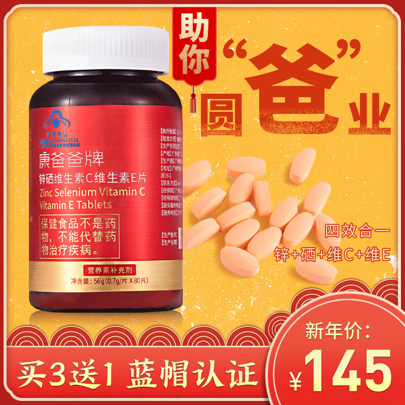 男性补锌吃什么药最好