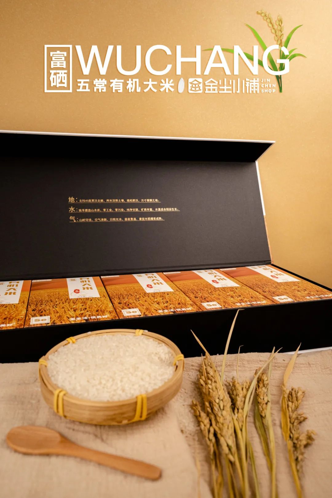 富硒农产品的保健功能