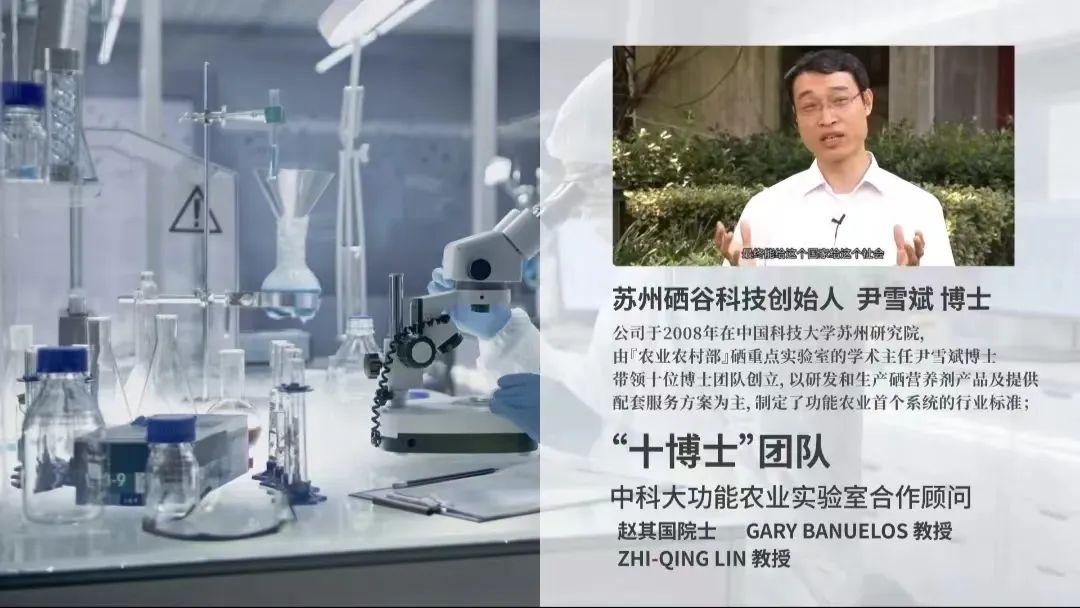 富硒农产品的保健功能