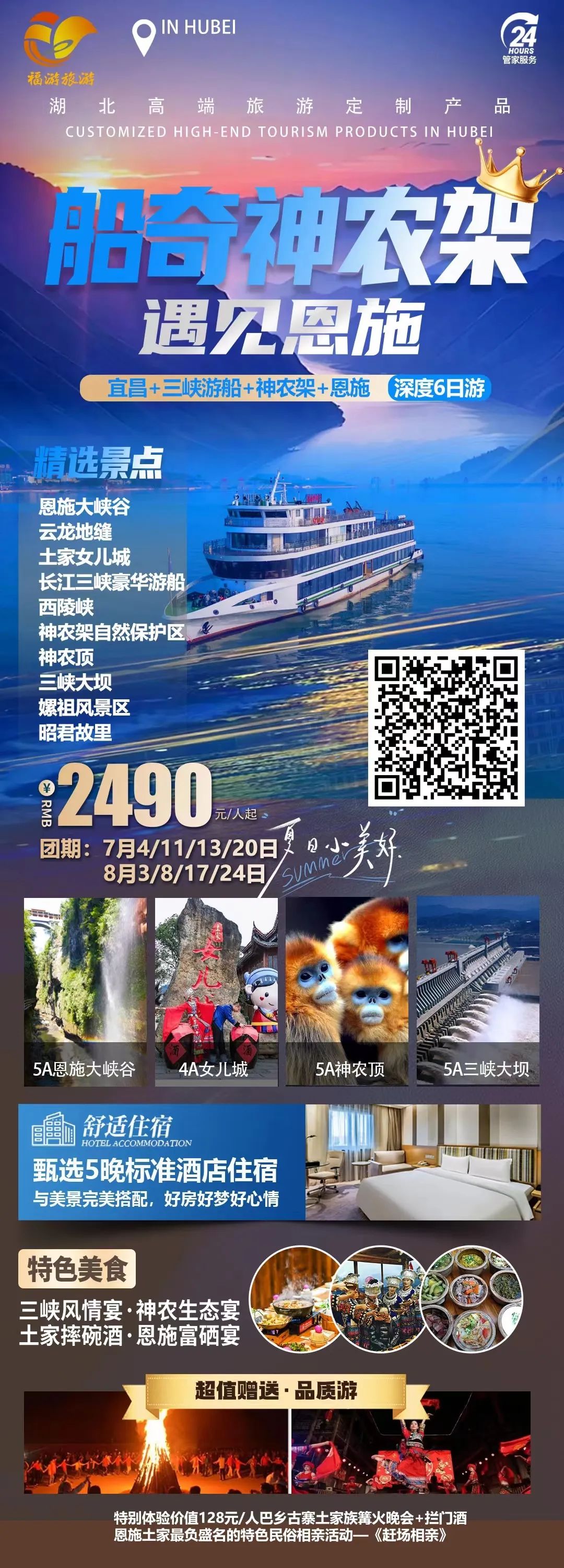 恩施有哪些富硒农产品