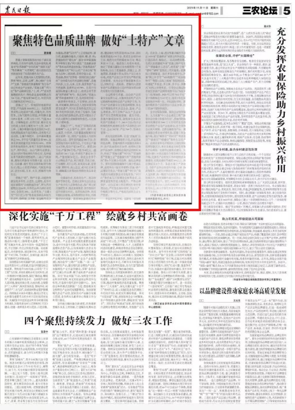 开个富硒产品店怎么样