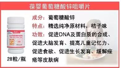 正二价的锌元素