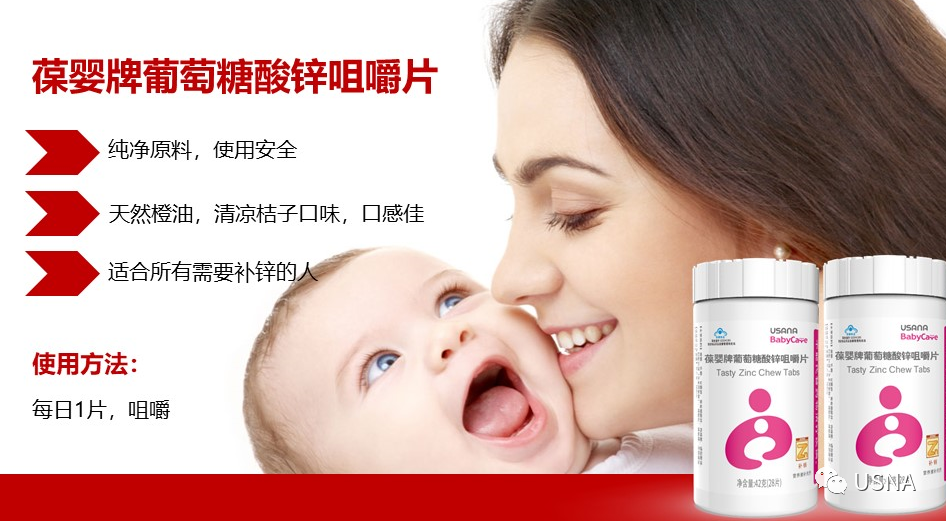 正二价的锌元素