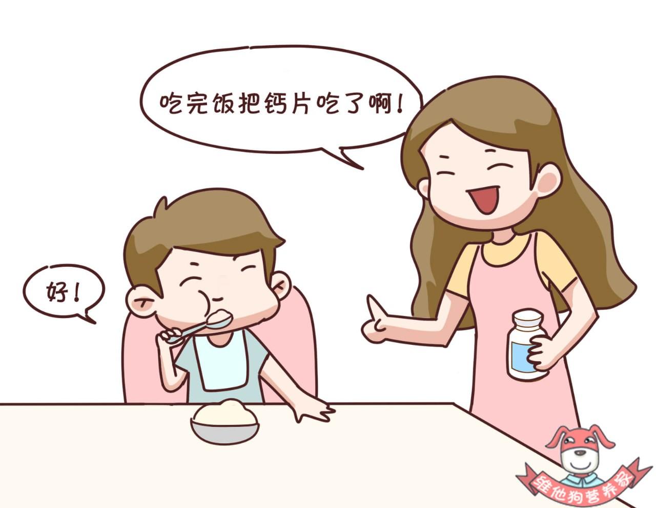 什么样的钙片补钙最好