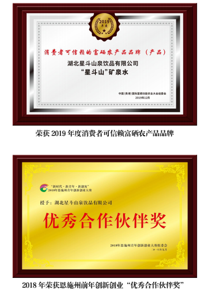 湖北省富硒农产品标准