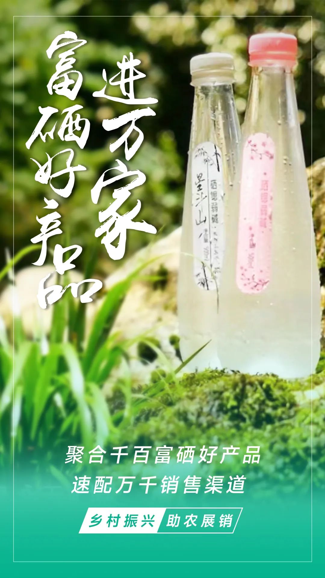 湖北省富硒农产品标准
