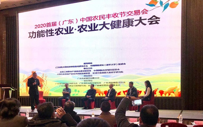 富硒农产品交易会领导