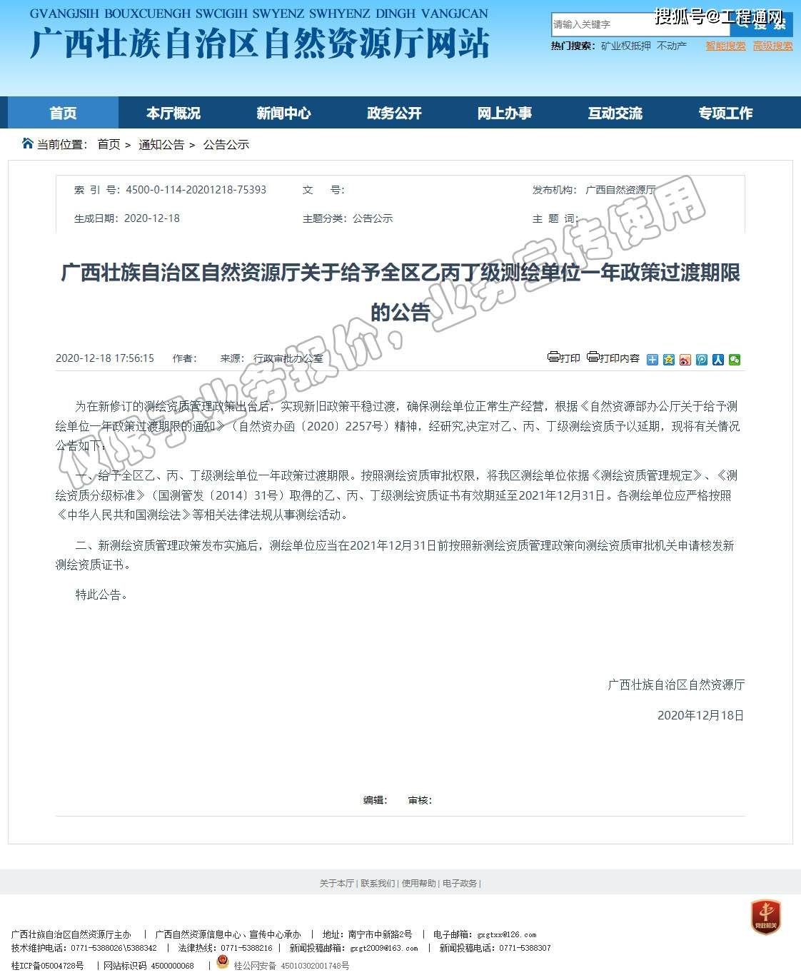 富硒农产品项目建议书