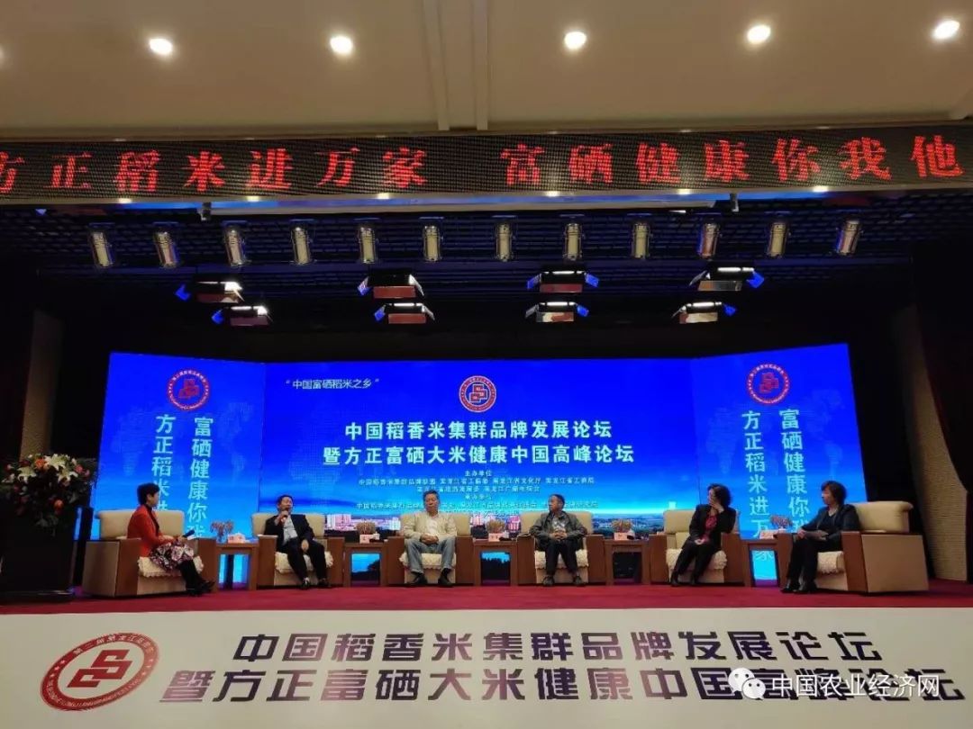黑龙江省富硒产品协会