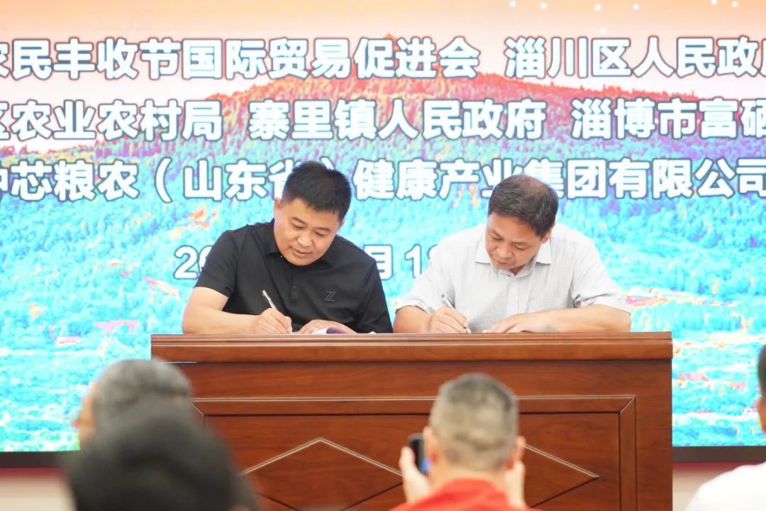 菏泽市富硒农产品协会