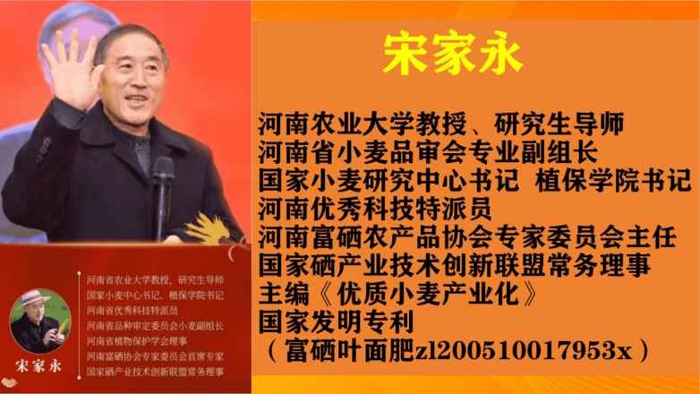 河北省富硒农产品协会