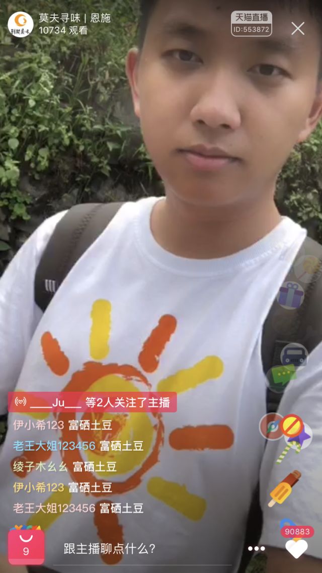 湖北利川市富硒农产品